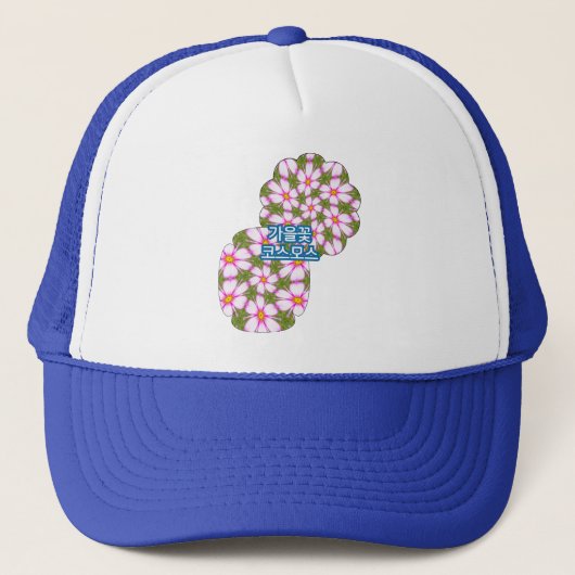 Cosmos Flowers Pattern Trucker Pet (Voorkant)