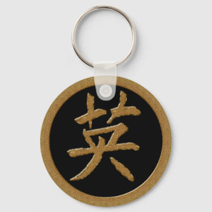 COURAGE - GOLD JAPANESE KANJI SYMBOL SLEUTELHANGER