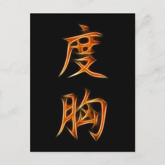 Courage Japanse Kanji Symbol Briefkaart (Voorkant)