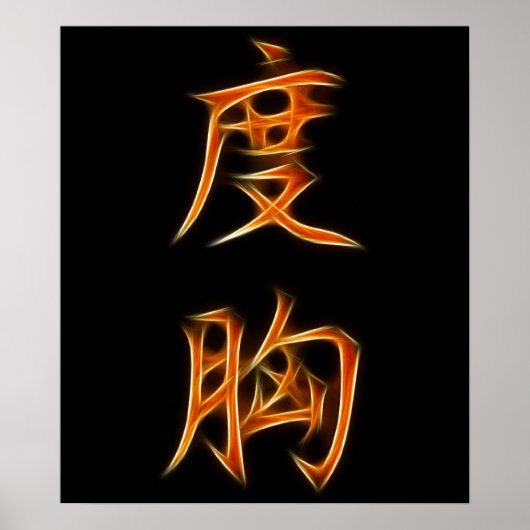 Courage Japanse Kanji Symbol Poster (Voorkant)