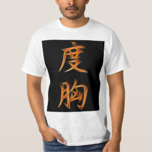 Courage Japanse Kanji Symbol T-shirt