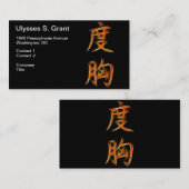 Courage Japanse Kanji Symbol Visitekaartje (Voorkant / Achterkant)