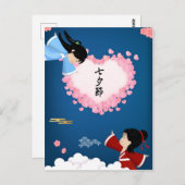 Cowherd en Weaver Girl Tanabata Briefkaart (Voorkant / Achterkant)