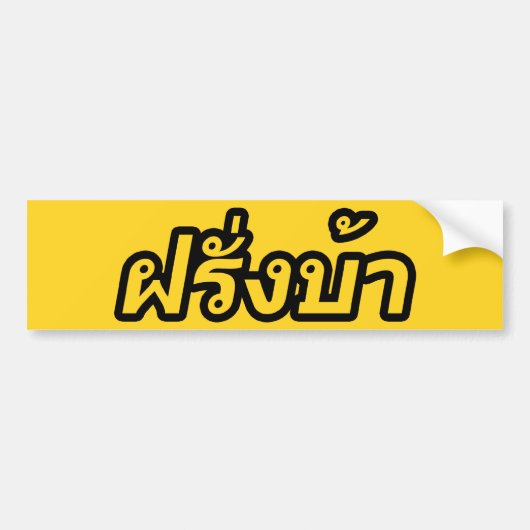 Crazy Westerner ♦ Farang Ba in de Thaise taal ♦ Bumpersticker (Voorkant)