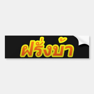 Crazy Westerner ♦ Farang Ba in de Thaise taal ♦ Bumpersticker