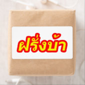 Crazy Westerner ♦ Farang Ba in de Thaise taal ♦ Etiket (Insitu)