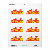Crazy Westerner ♦ Farang Ba in de Thaise taal ♦ Etiket (Full Sheet)