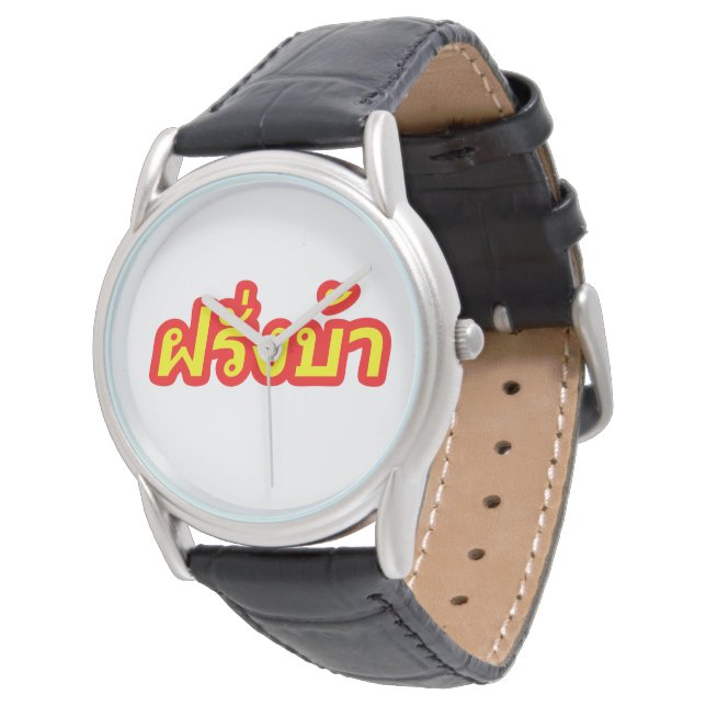 Crazy Westerner ♦ Farang Ba in de Thaise taal ♦ Horloge (Gekanteld)