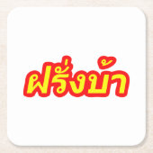 Crazy Westerner ♦ Farang Ba in de Thaise taal ♦ Kartonnen Onderzetters (Voorkant)