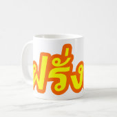 Crazy Westerner ♦ Farang Ba in de Thaise taal ♦ Koffiemok (Voorkant links)