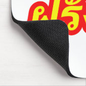 Crazy Westerner ♦ Farang Ba in de Thaise taal ♦ Muismat (Hoek)