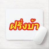 Crazy Westerner ♦ Farang Ba in de Thaise taal ♦ Muismat (Met muis)