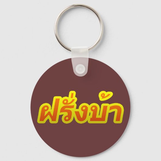 Crazy Westerner ♦ Farang Ba in de Thaise taal ♦ Sleutelhanger (Voorkant)