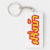 Crazy Westerner ♦ Farang Ba in de Thaise taal ♦ Sleutelhanger (Voorkant)