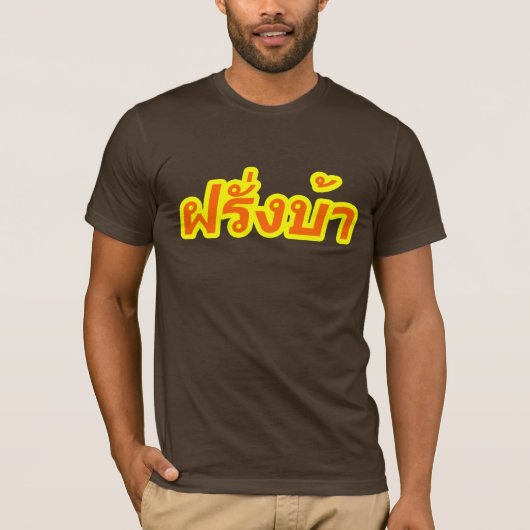 Crazy Westerner ♦ Farang Ba in de Thaise taal ♦ T-shirt (Voorkant)