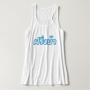 Crazy Westerner ♦ Farang Ba in de Thaise taal ♦ Tanktop