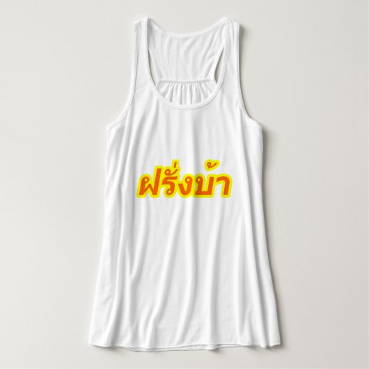 Crazy Westerner ♦ Farang Ba in de Thaise taal ♦ Tanktop (Design voorkant)
