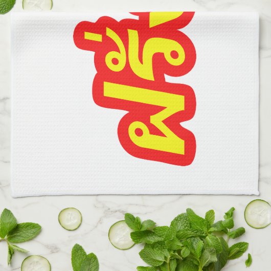 Crazy Westerner ♦ Farang Ba in de Thaise taal ♦ Theedoek (Gevouwen)