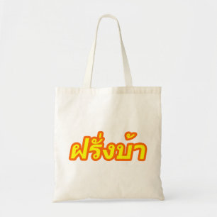 Crazy Westerner ♦ Farang Ba in de Thaise taal ♦ Tote Bag