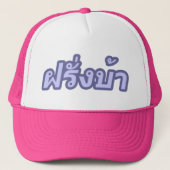 Crazy Westerner ♦ Farang Ba in de Thaise taal ♦ Trucker Pet (Voorkant)