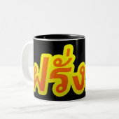 Crazy Westerner ♦ Farang Ba in de Thaise taal ♦ Tweekleurige Koffiemok (Voorkant links)