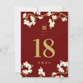 Cream Peach/Plum Blossom Double Happiness Wedding (Achterkant)