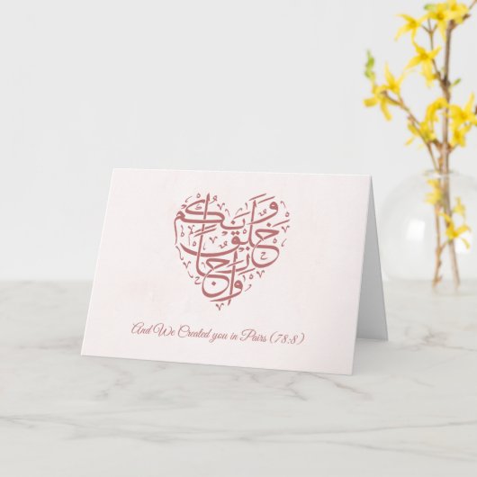 Created in Pairs Script Muslim Wedding Greeting Kaart (Gele Bloem)