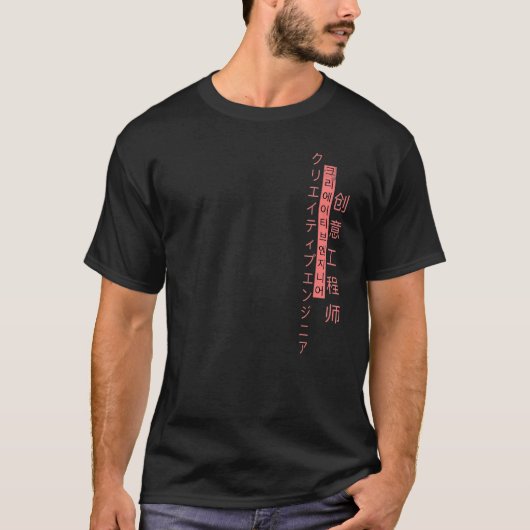 CREATIEF ENGINEER SCHRIFTELIJK IN JAPANS KOREAN CH T-SHIRT (Voorkant)