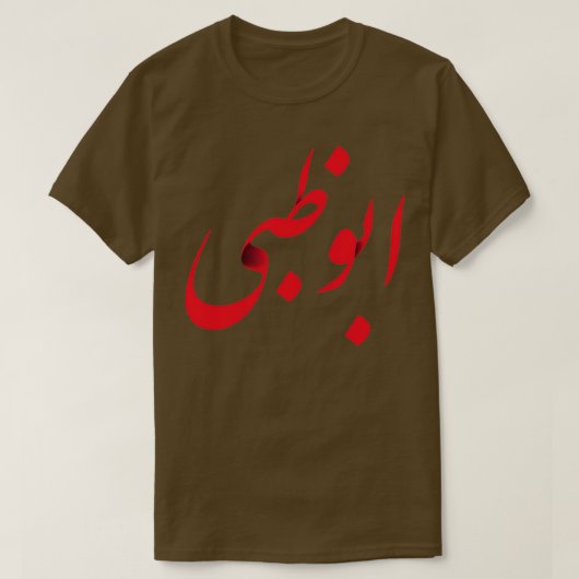 Creative Arabic Text Abu Dhabi Calligraphy Design T-shirt (Design voorkant)