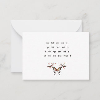 Creëer noemenswaardige notitiekaarten! gemakkelijk notitiekaartje