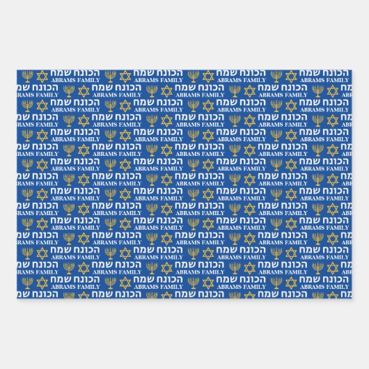 Creëer Uw eigen familienaam Happy Hanukkah Inpakpapier Vel (Voorkant 2)