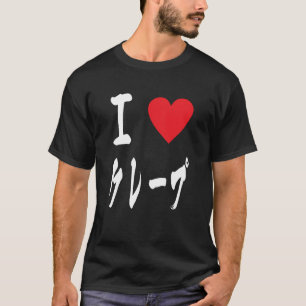 Crepe Loversク プ レ Franse pannenkoeken T-shirt