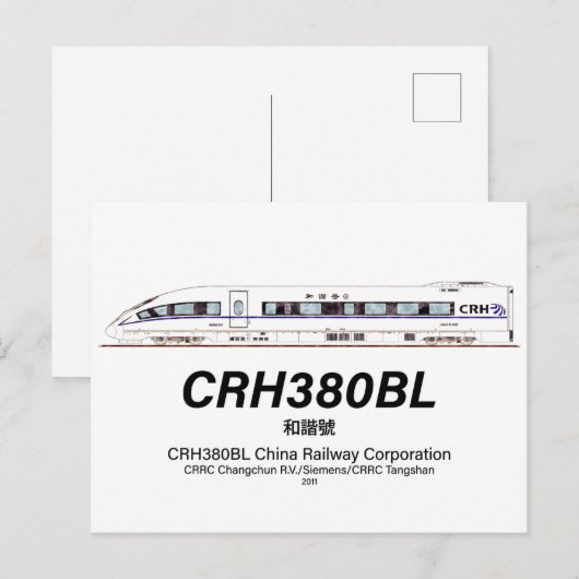 CRH380BL China Railway High-Speed elektrische trei Briefkaart (Voorkant / Achterkant)