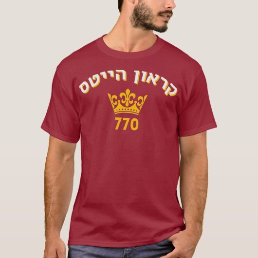 Crown Heights 770 Brooklyn Joods Hebreeuws Nieuw T-shirt (Voorkant)