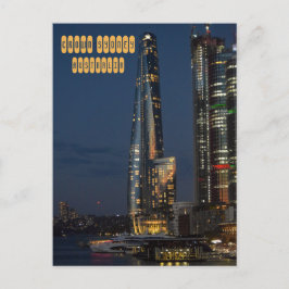 Crown Sydney Briefkaart