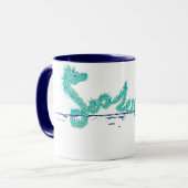 Cryptozoölogie voor dummies mok (Voorkant links)