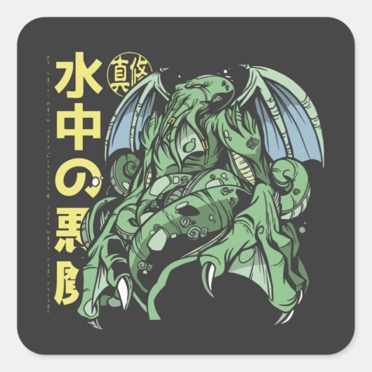 Cthulhu Japans Vierkante Sticker (Voorkant)