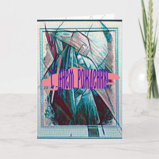 Cubist Art Deco Belly Dancer Kaart (Voorkant)