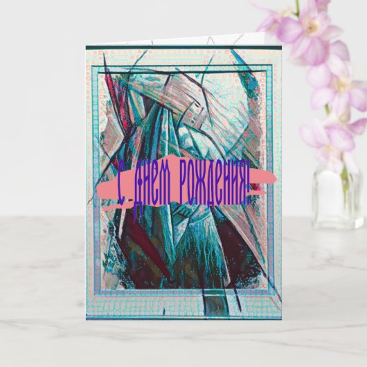 Cubist Art Deco Belly Dancer Kaart (Orchidee)