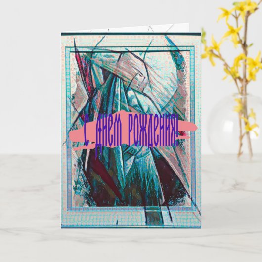 Cubist Art Deco Belly Dancer Kaart (Gele Bloem)