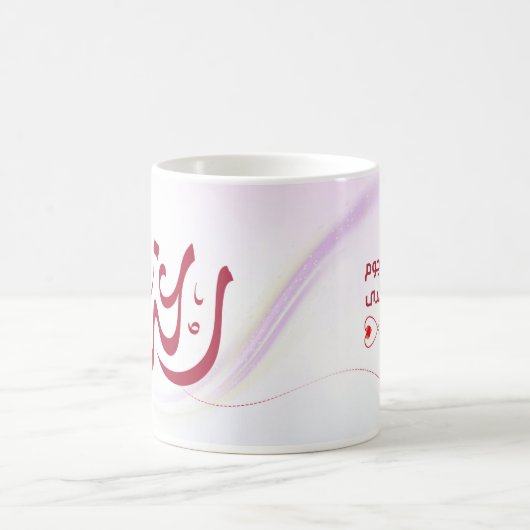 cup naam Raghad Koffiemok (Center)