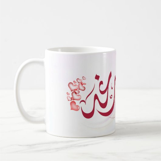 cup naam Raghad Koffiemok (Links)