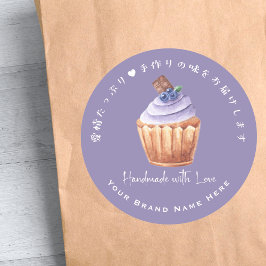 Cupcake Bakery Product Label Blueberry Paarse