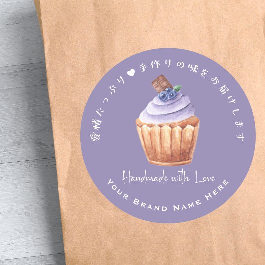 Cupcake Bakery Product Label Blueberry Paarse