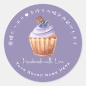 Cupcake Bakery Product Label Blueberry Paarse (Voorkant)