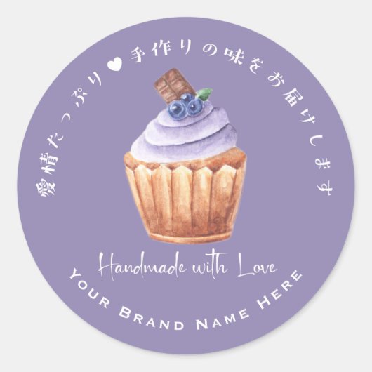 Cupcake Bakery Product Label Blueberry Paarse (Voorkant)