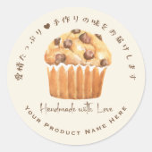 Cupcake Bakery Product Label Chocolade Muffin (Voorkant)