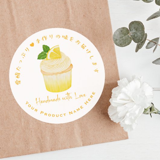 Cupcake Bakery Product Label Citrus Geel