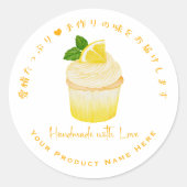 Cupcake Bakery Product Label Citrus Geel (Voorkant)
