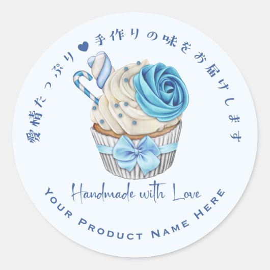 Cupcake Bakkerij Product Label Blauwe Waterverf (Voorkant)